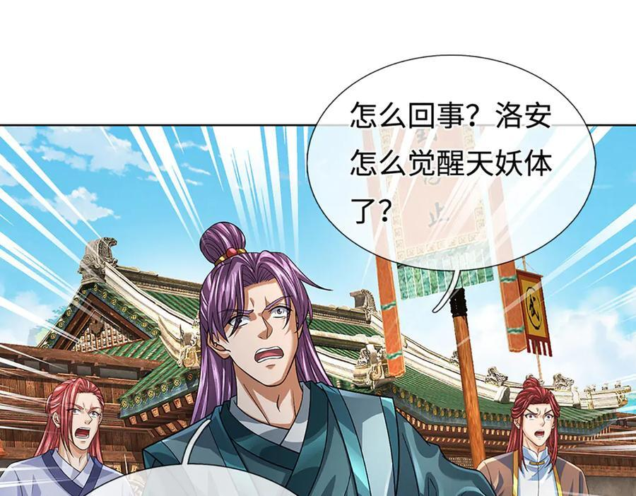 第370话 我绝不认输 第100页