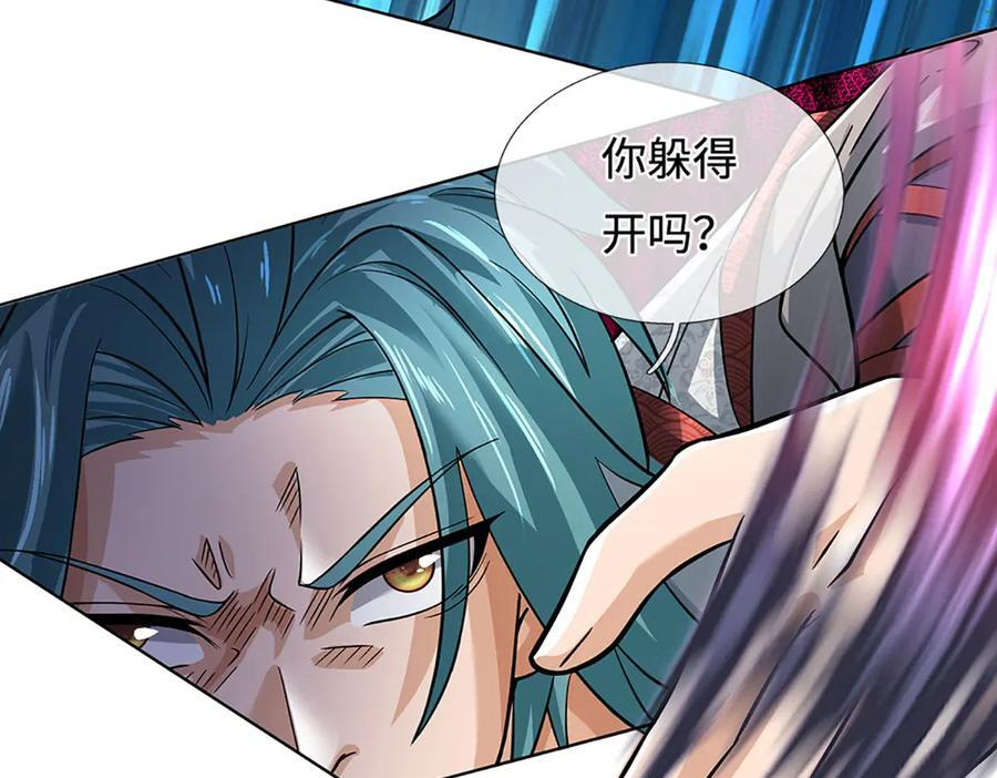 第370话 我绝不认输 第108页