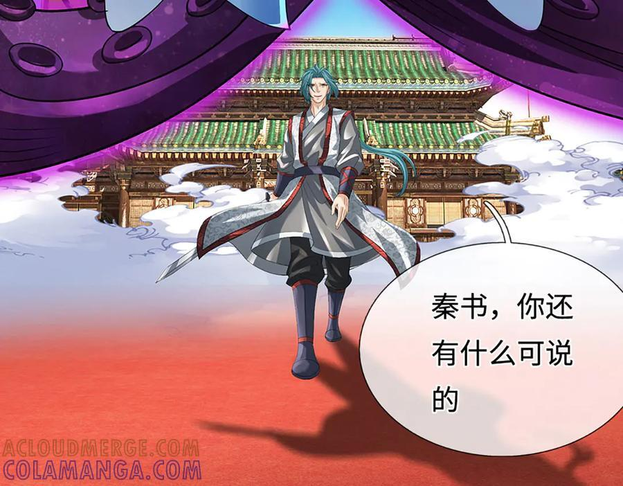 第370话 我绝不认输 第117页