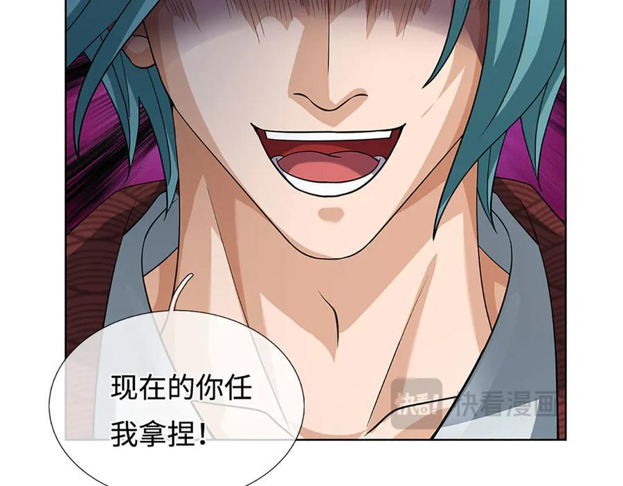 第370话 我绝不认输 第120页