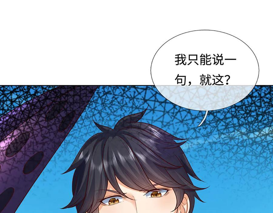 第371话 当年的凶手 第7页