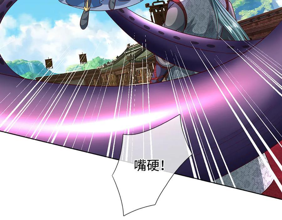 第371话 当年的凶手 第11页