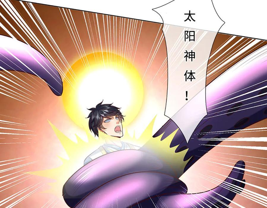 第371话 当年的凶手 第16页