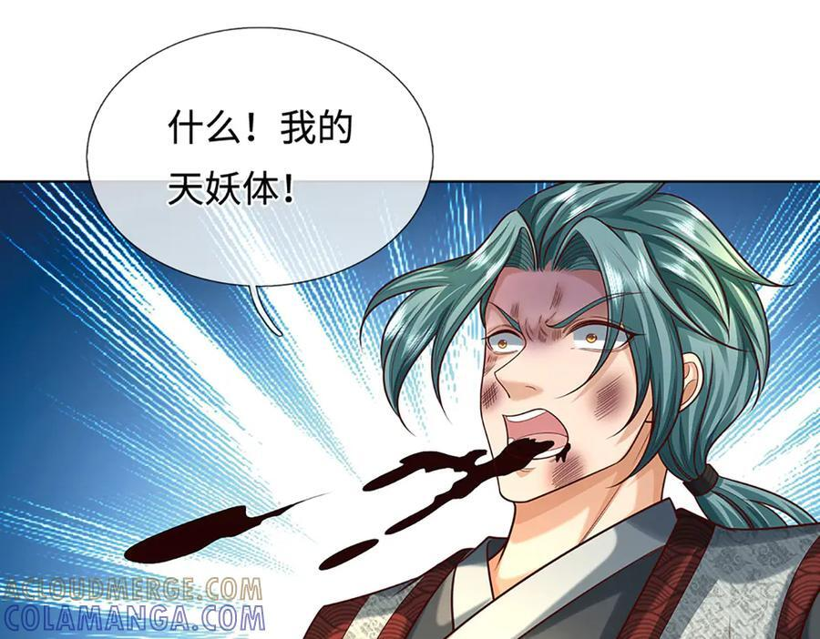 第371话 当年的凶手 第21页