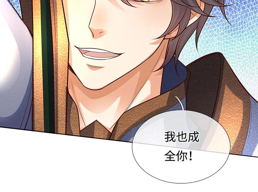 第371话 当年的凶手 第24页