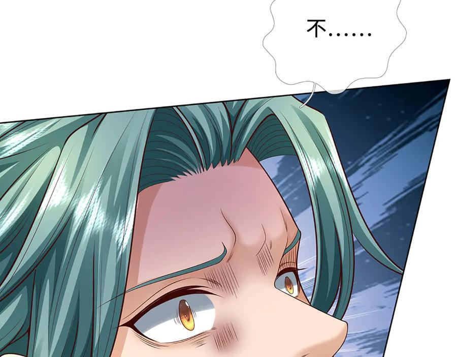 第371话 当年的凶手 第28页