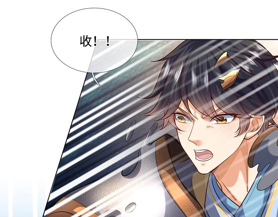 第371话 当年的凶手 第32页