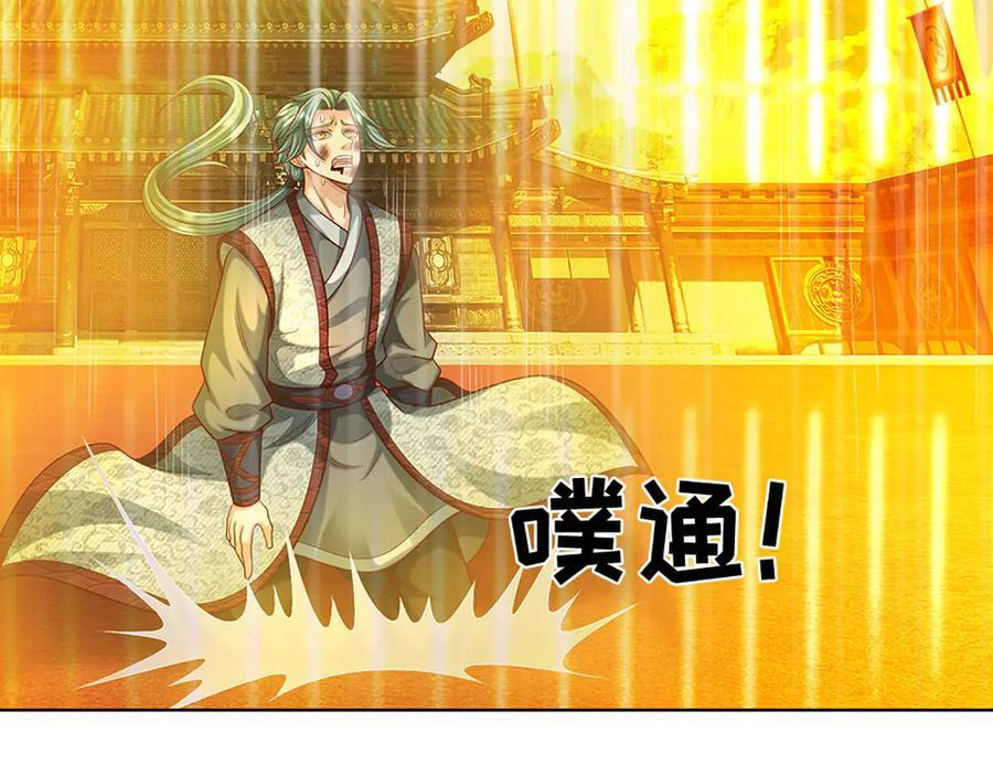 第371话 当年的凶手 第35页