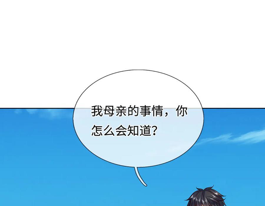 第371话 当年的凶手 第39页