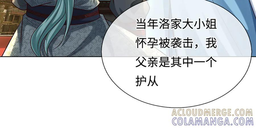 第371话 当年的凶手 第41页