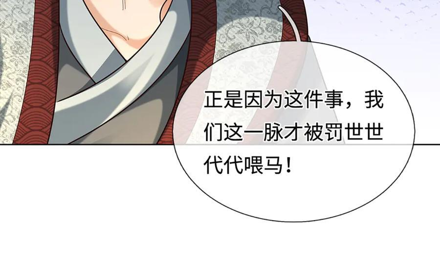 第371话 当年的凶手 第43页