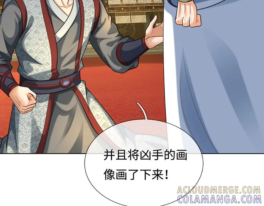 第371话 当年的凶手 第49页