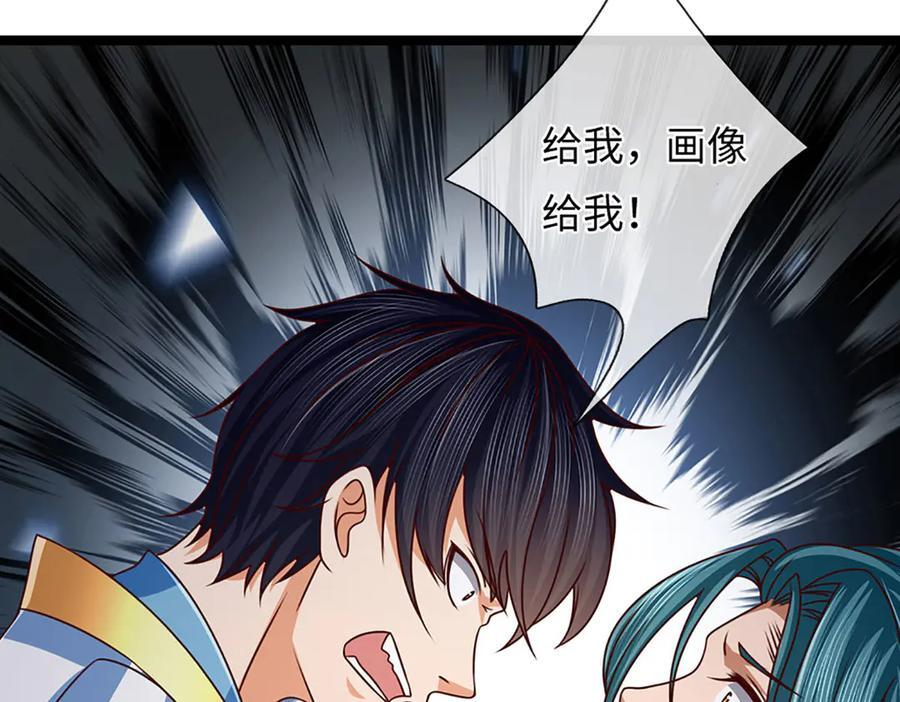 第371话 当年的凶手 第56页