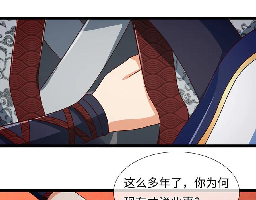第371话 当年的凶手 第59页