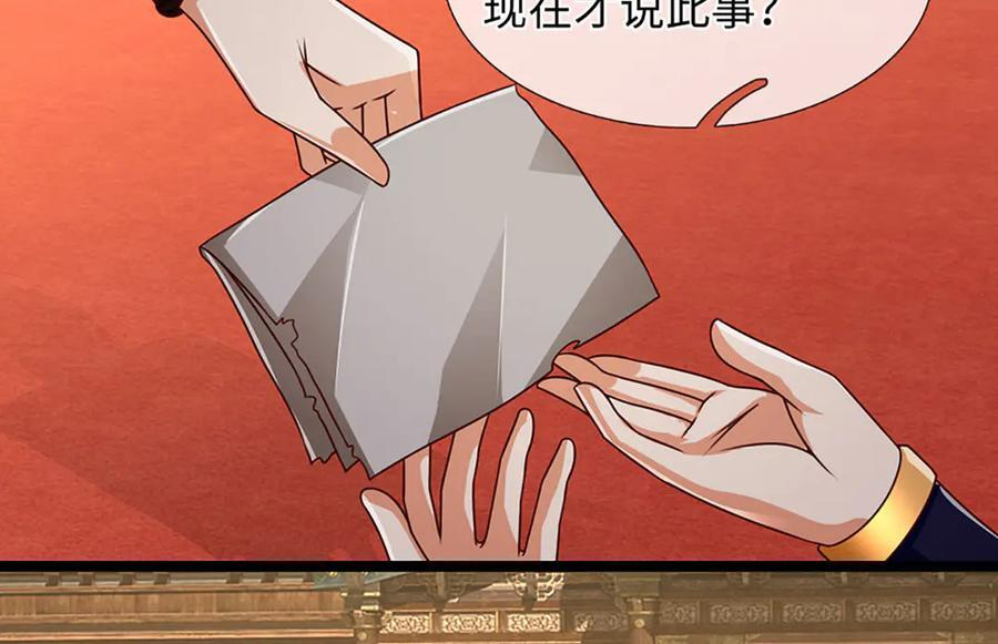 第371话 当年的凶手 第60页