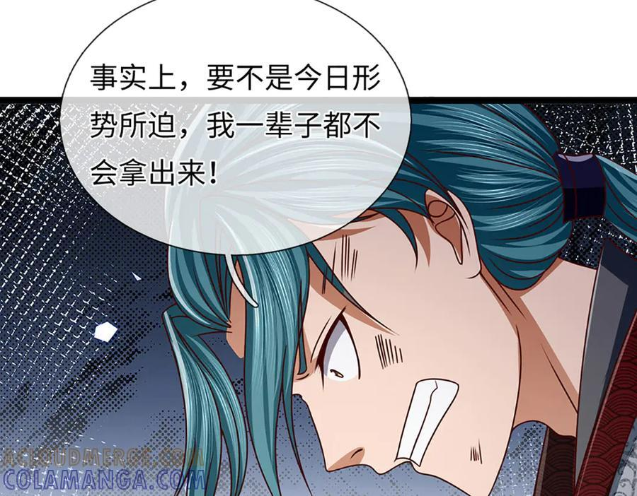 第371话 当年的凶手 第65页