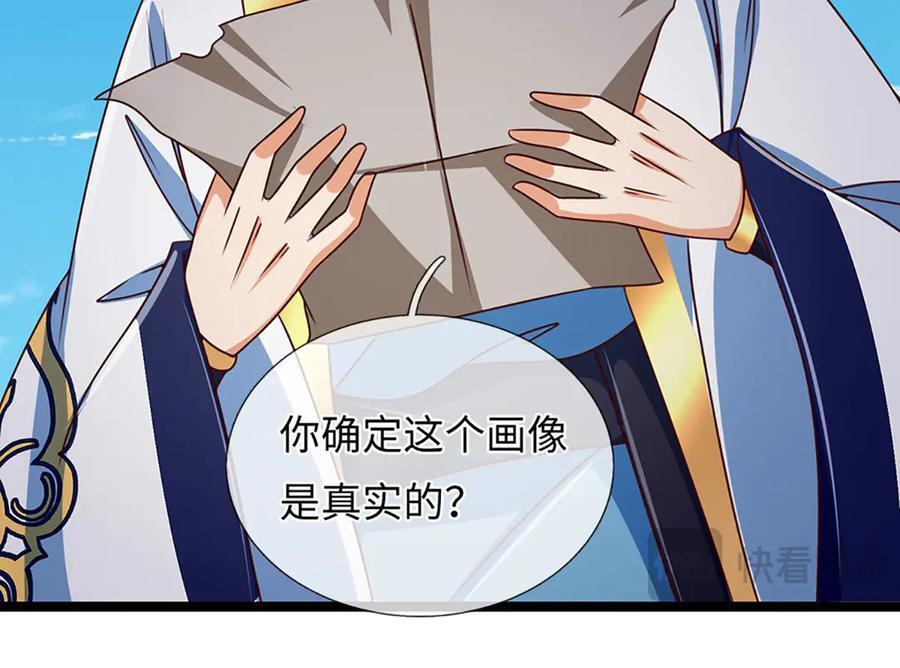 第371话 当年的凶手 第68页