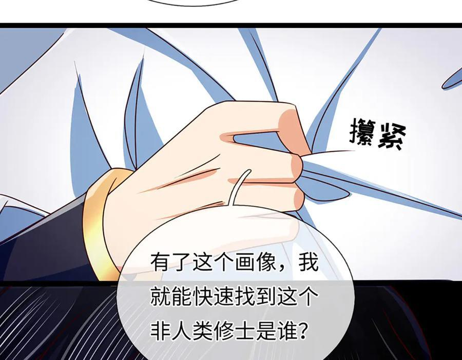 第371话 当年的凶手 第72页