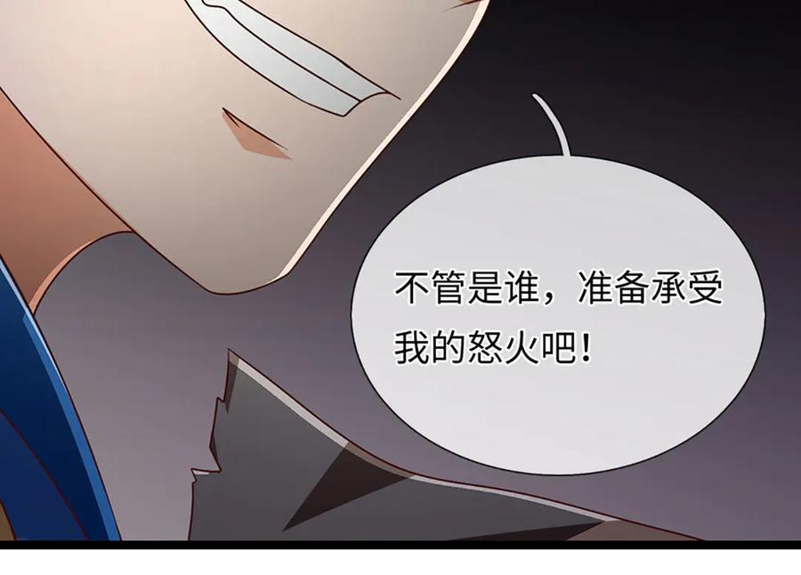 第371话 当年的凶手 第74页