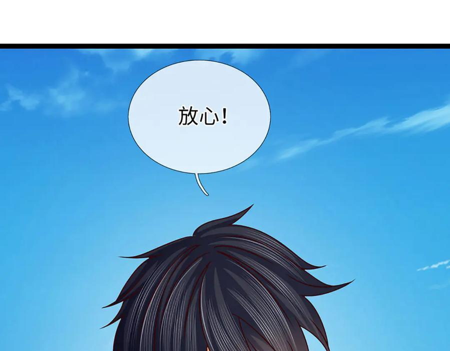 第371话 当年的凶手 第79页