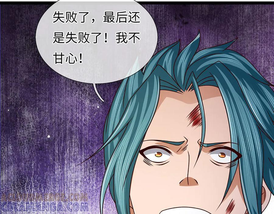 第371话 当年的凶手 第85页