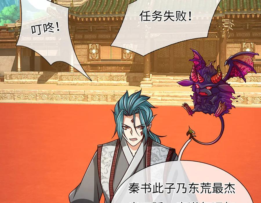 第371话 当年的凶手 第88页