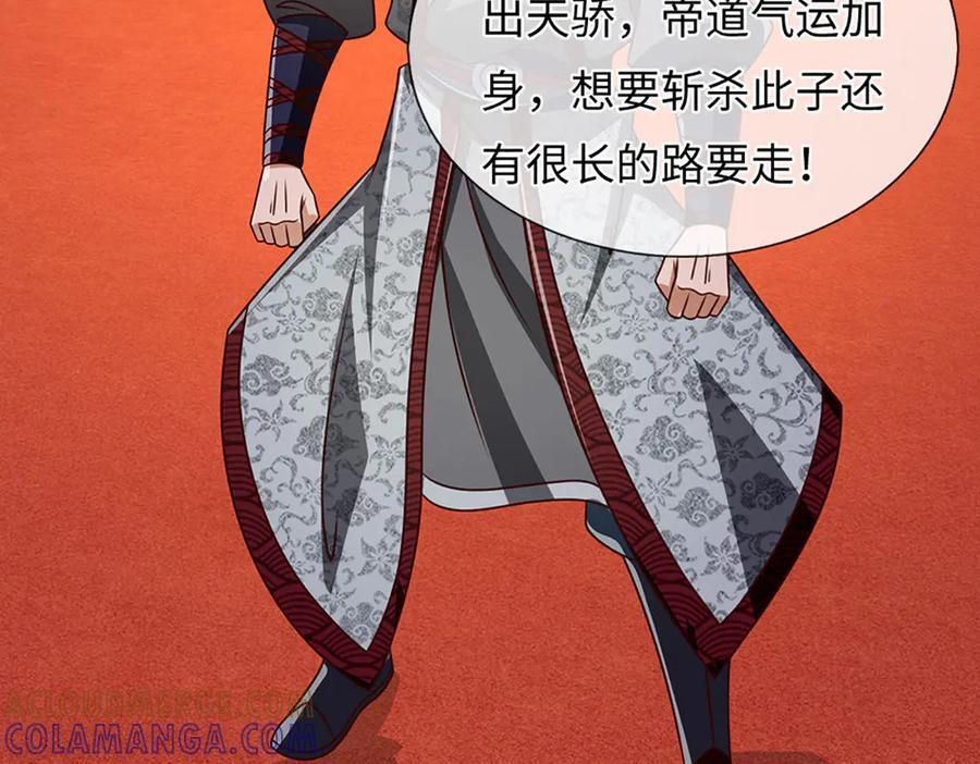 第371话 当年的凶手 第89页