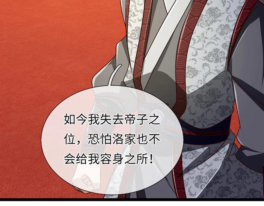 第371话 当年的凶手 第92页