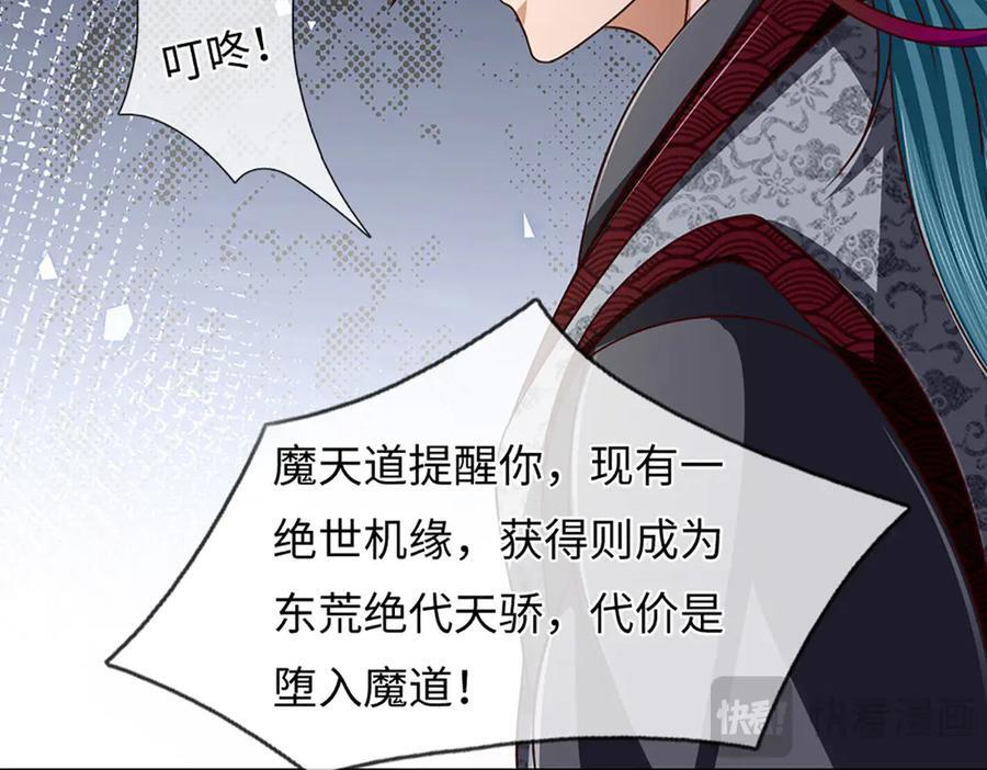 第371话 当年的凶手 第95页