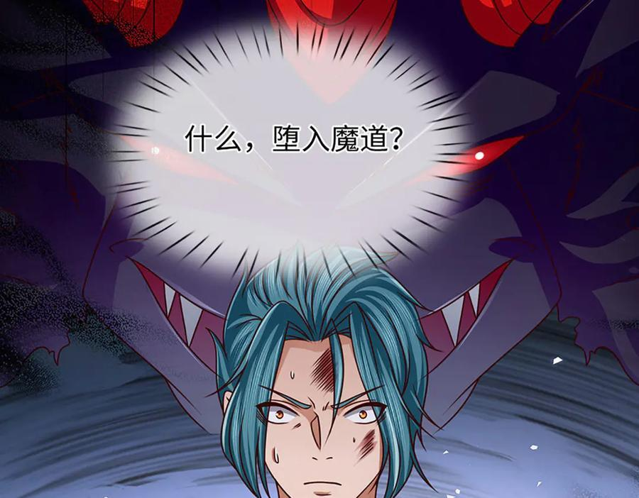 第371话 当年的凶手 第98页