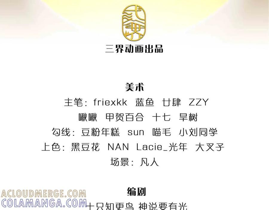 第372话 堕魔 第4页