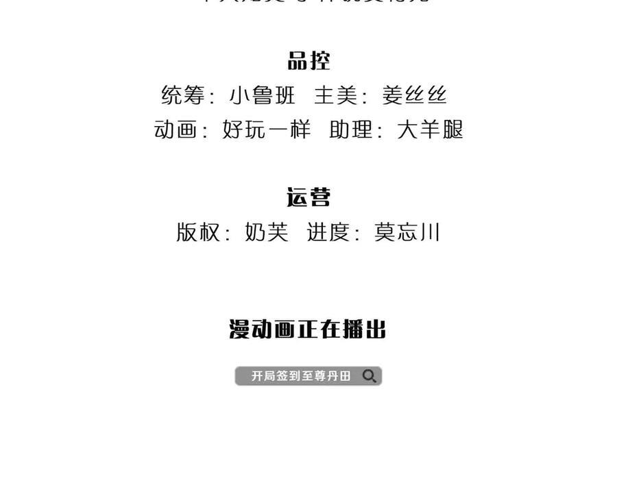 第372话 堕魔 第5页