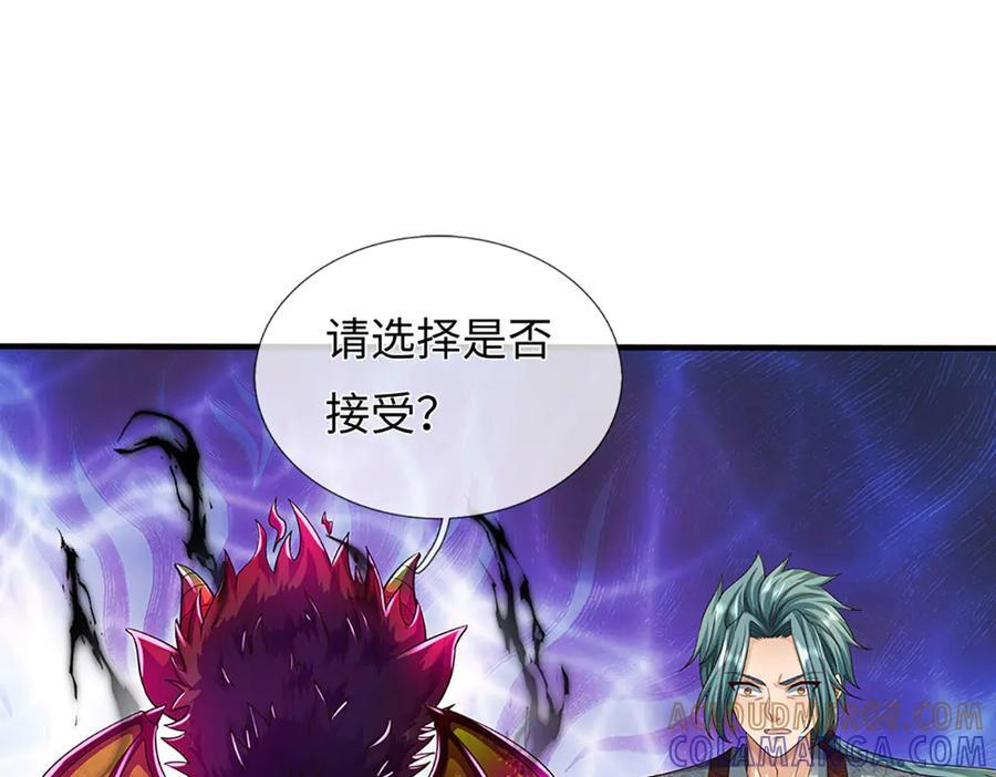 第372话 堕魔 第7页