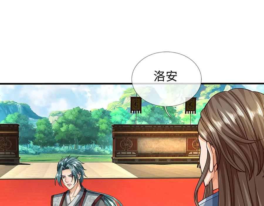第372话 堕魔 第11页