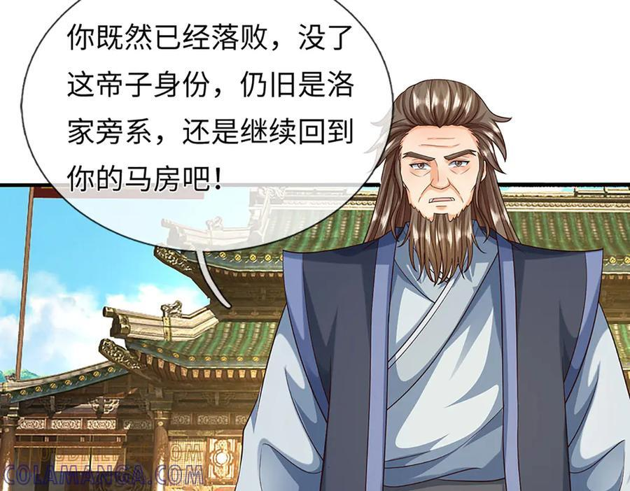 第372话 堕魔 第13页