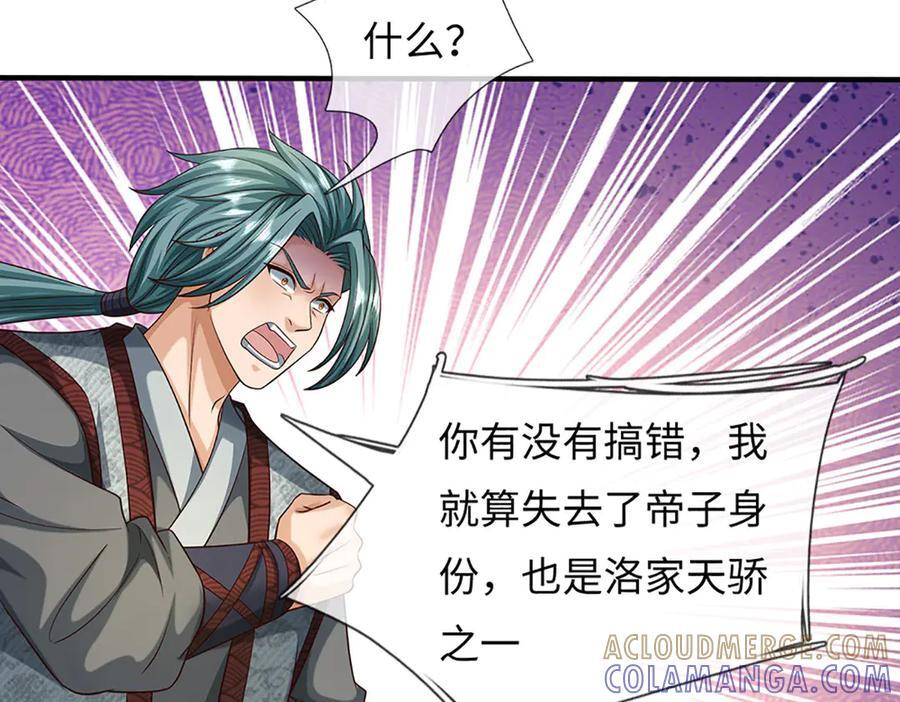 第372话 堕魔 第16页