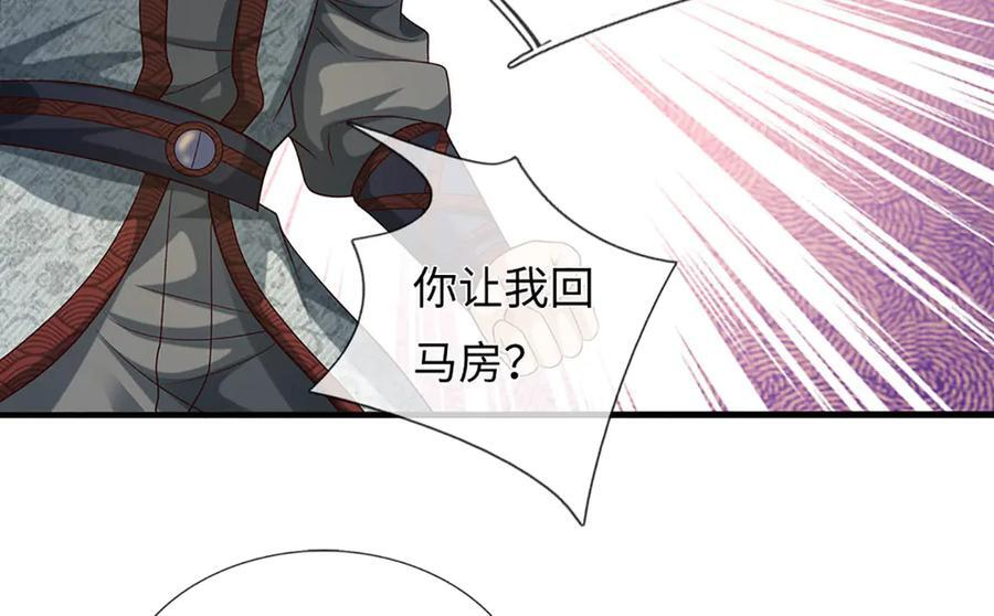 第372话 堕魔 第17页