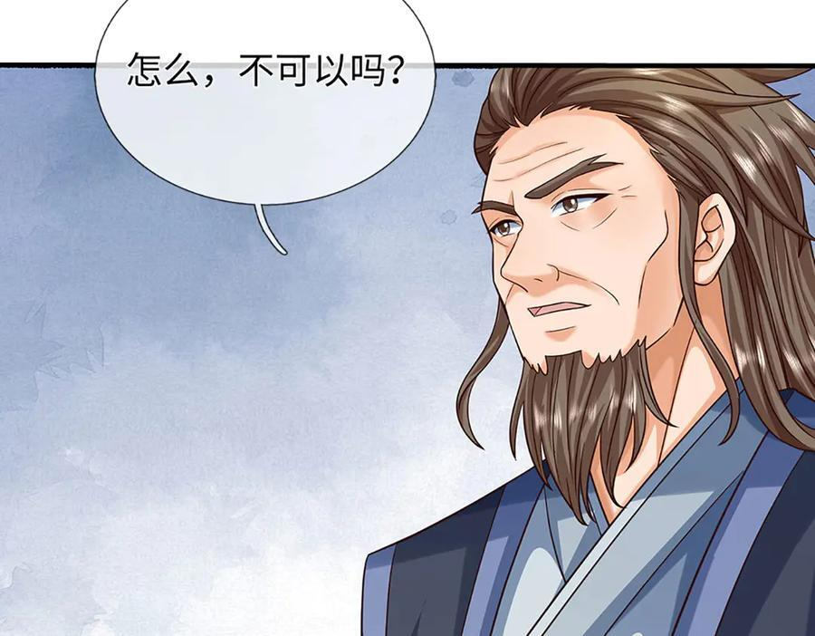 第372话 堕魔 第18页
