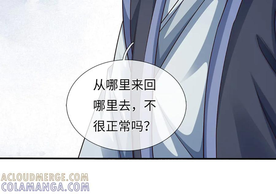 第372话 堕魔 第19页