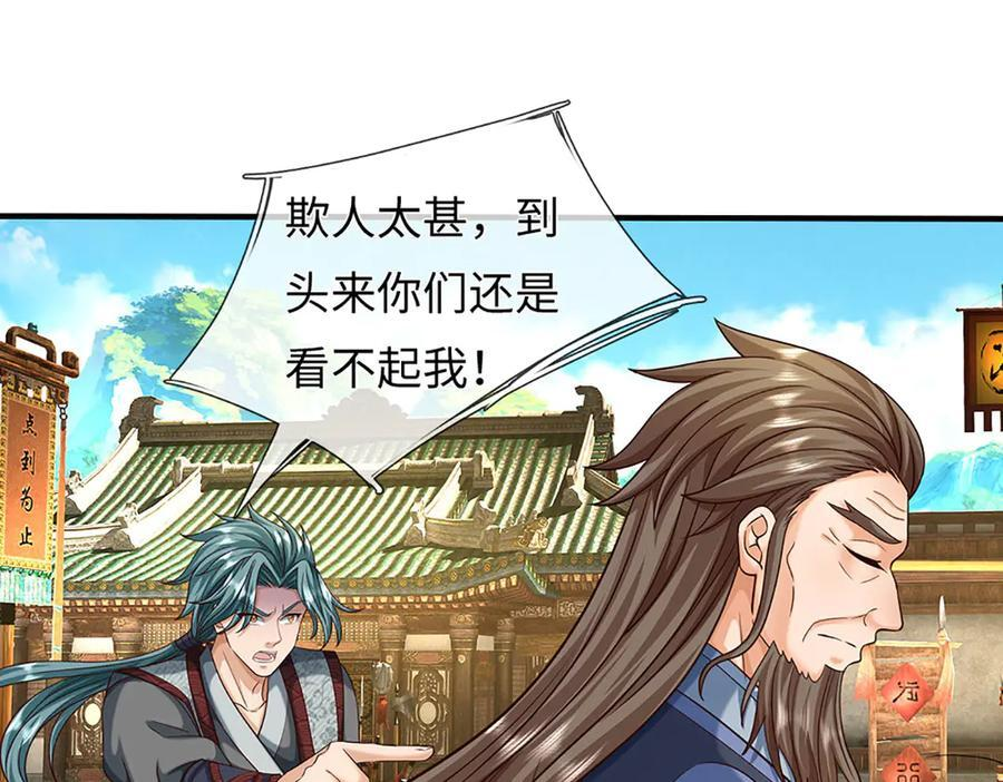 第372话 堕魔 第20页