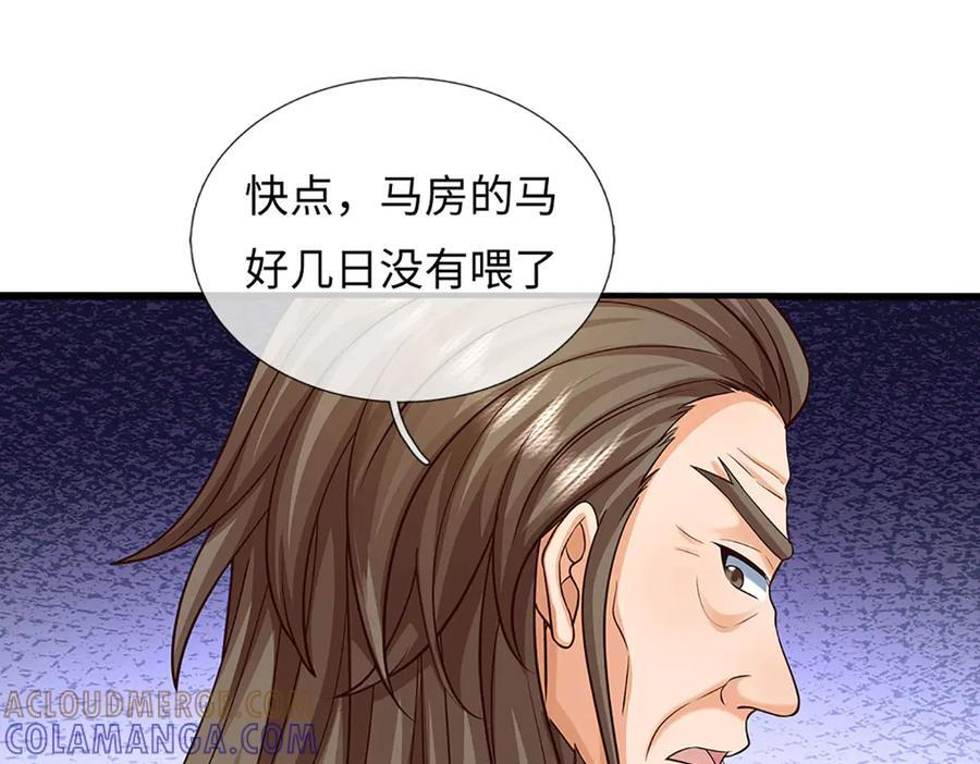 第372话 堕魔 第22页