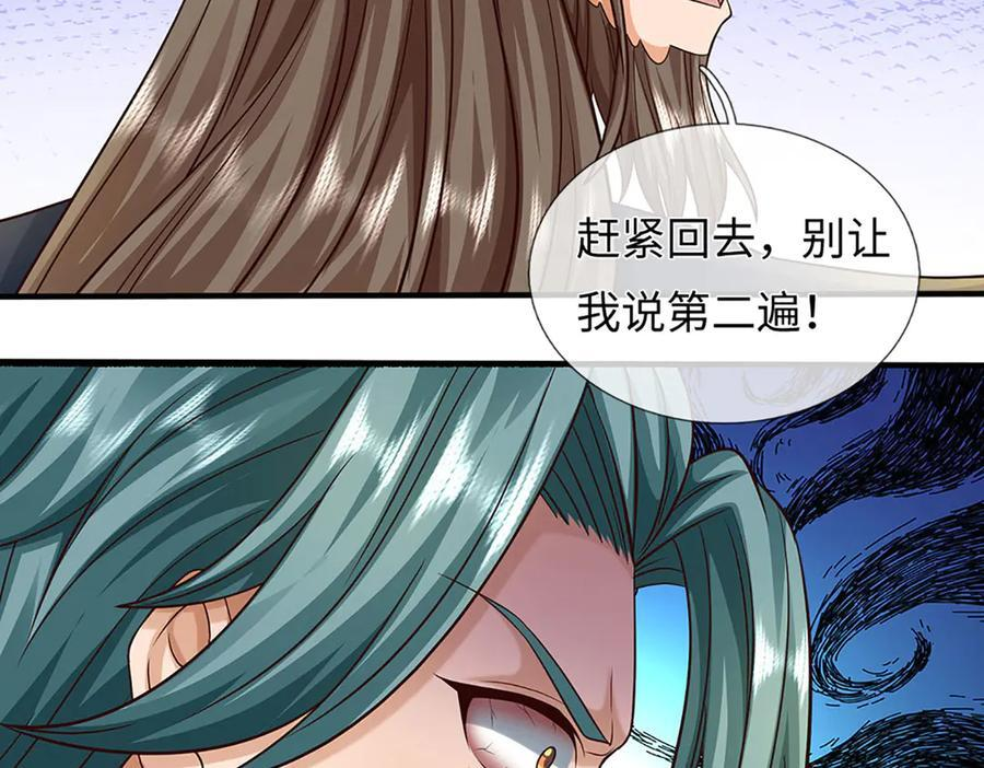 第372话 堕魔 第23页