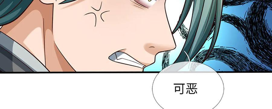 第372话 堕魔 第24页