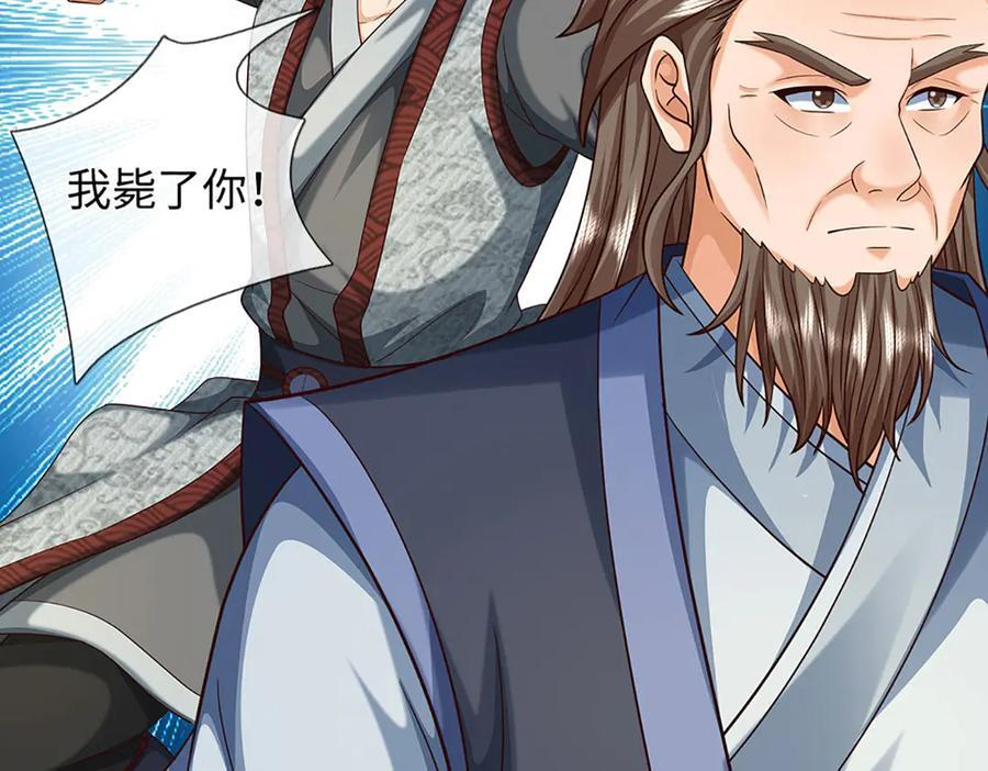 第372话 堕魔 第26页