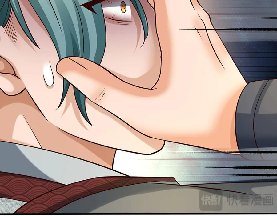 第372话 堕魔 第29页