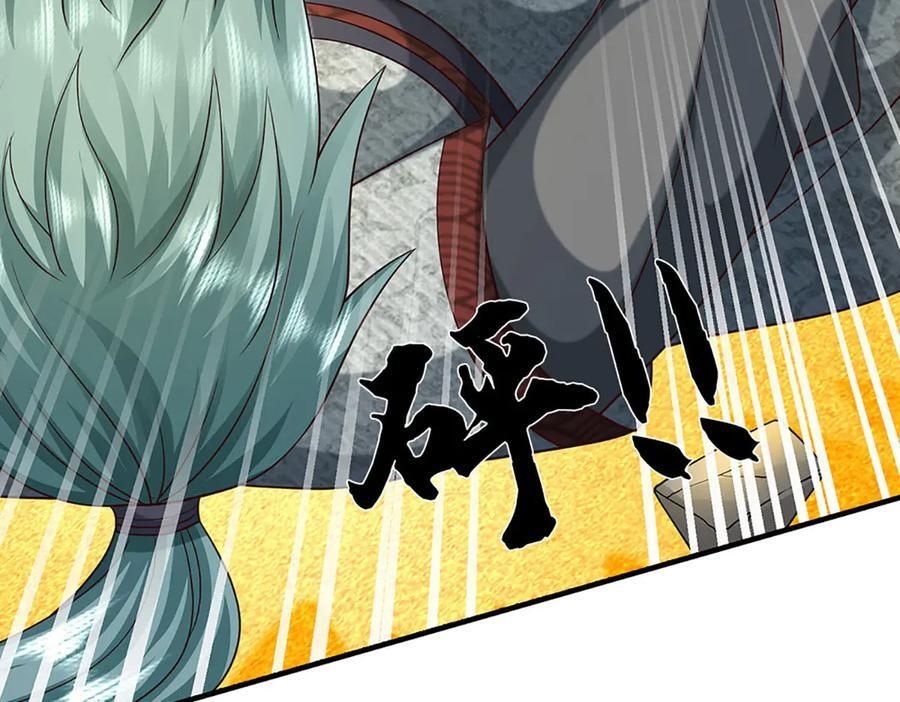 第372话 堕魔 第33页