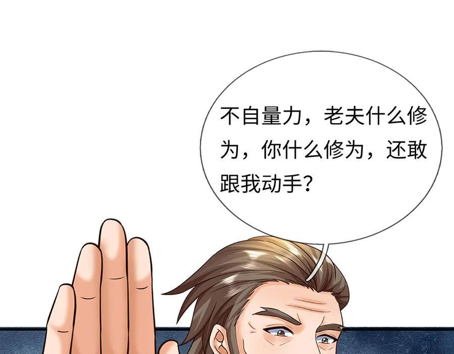 第372话 堕魔 第35页