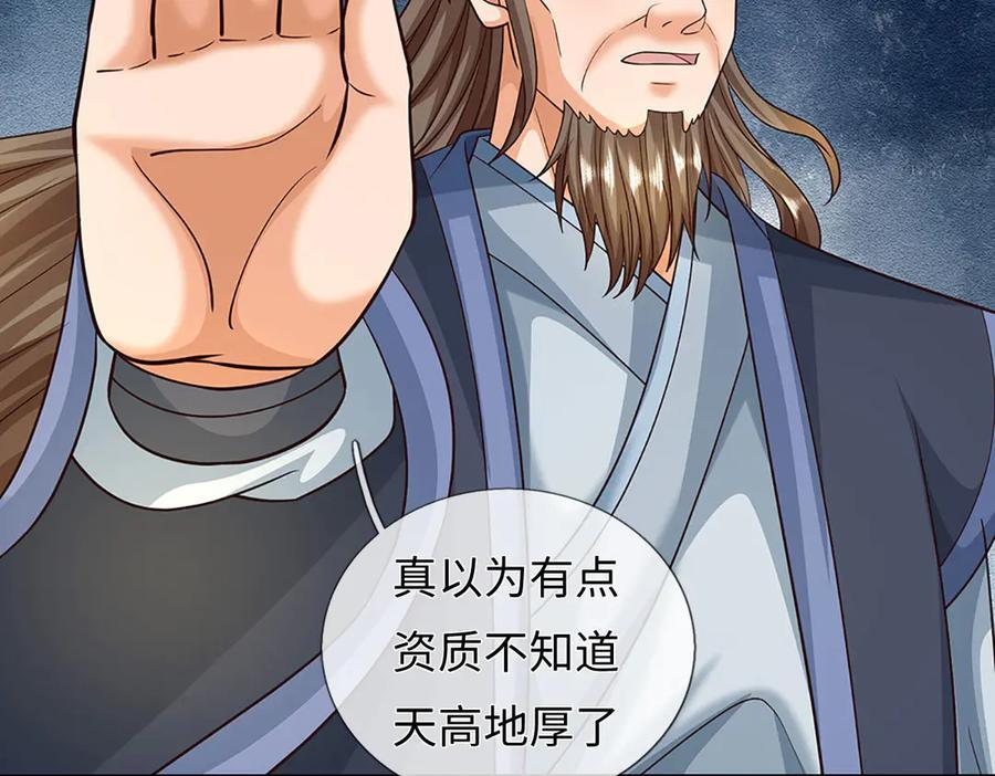 第372话 堕魔 第36页