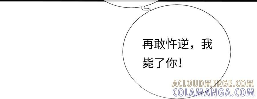 第372话 堕魔 第37页