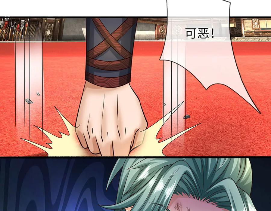 第372话 堕魔 第42页